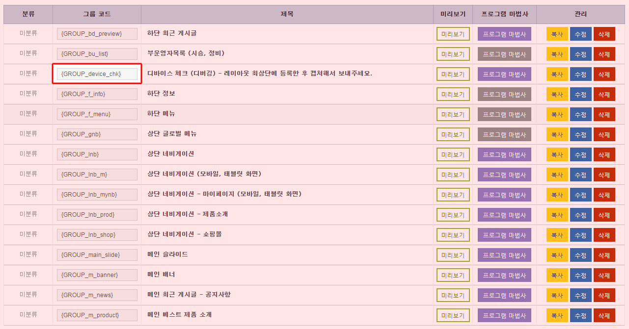 디바이스 정보 가져오기