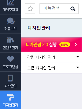 디자인팜2.0